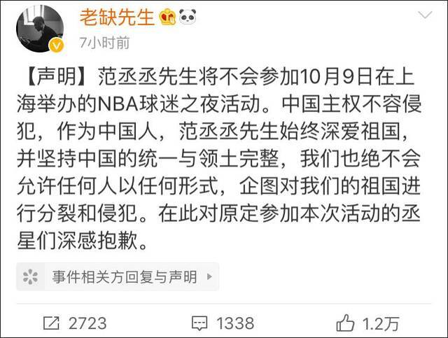 李易峰等多位艺人退出NBA中国赛：祖国高于一切