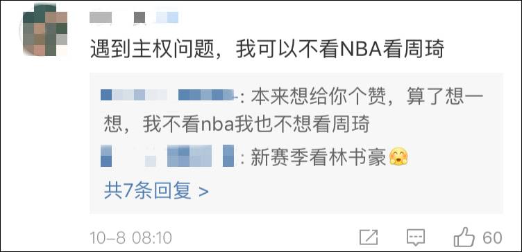 李易峰等多位艺人退出NBA中国赛：祖国高于一切