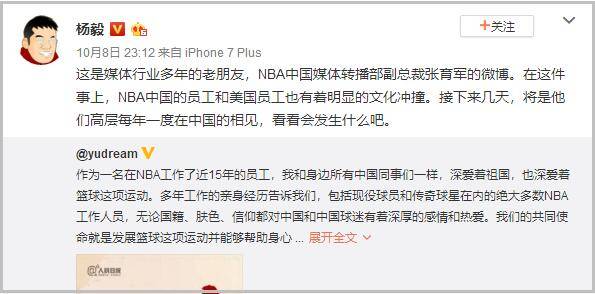 NBA中国转播部副总裁发文呼吁：再给NBA点时间