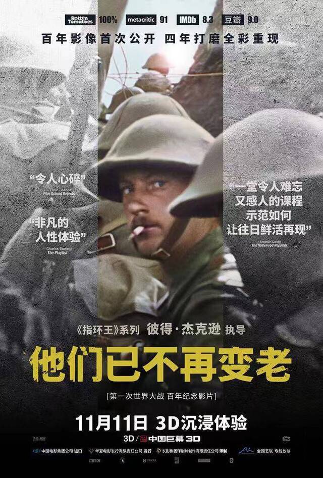 《指环王》导演一战纪录片将映 百年影像全彩还原