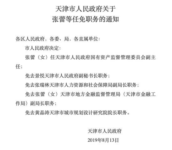 战略要地的一把手晋升省级常委 系十八大后首位