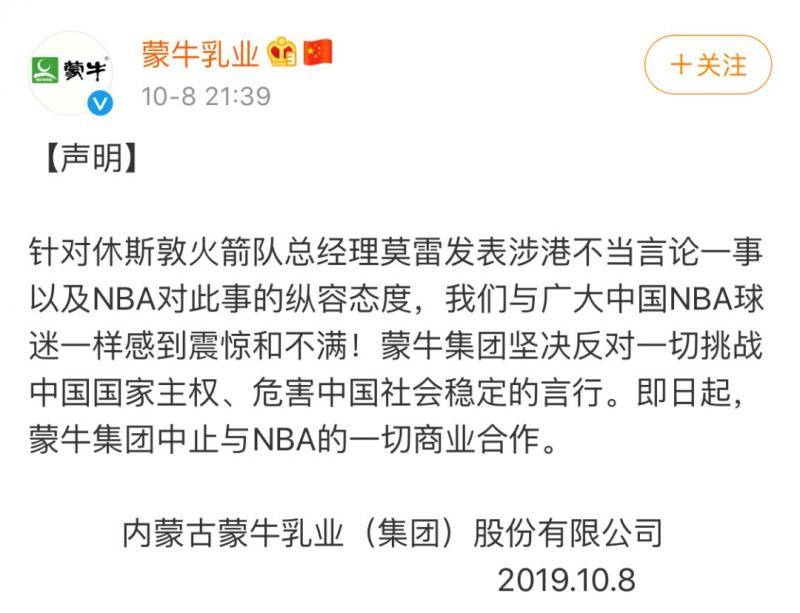 上海NBA球迷之夜取消 迎接肖华的将是阵阵凉意