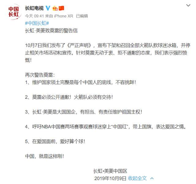 上海NBA球迷之夜取消 迎接肖华的将是阵阵凉意