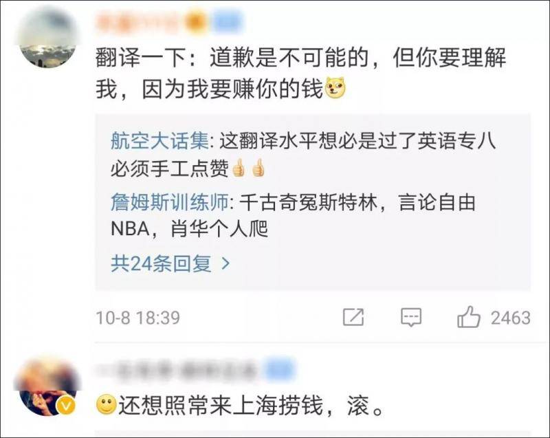 上海NBA球迷之夜取消 迎接肖华的将是阵阵凉意