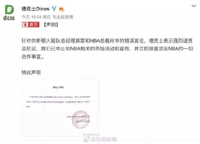 上海NBA球迷之夜取消 迎接肖华的将是阵阵凉意