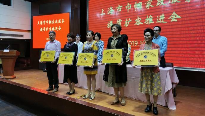 上海将打造“上海阿姨”品牌，给家政人员星级评定