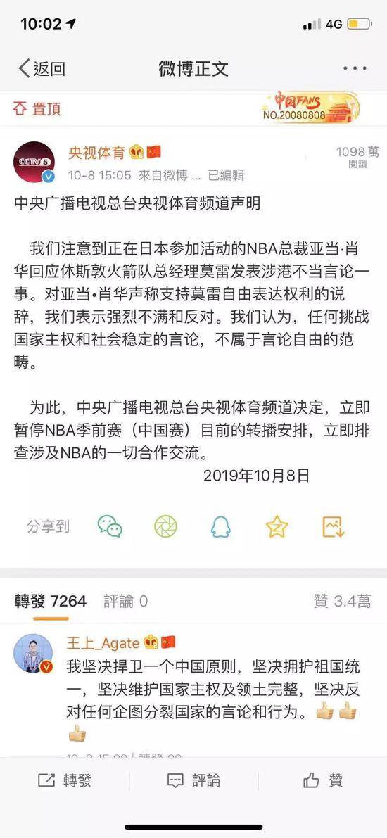 央视腾讯停播 NBA中国的百亿生意暂停了