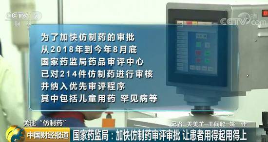 国家发重磅药品目录 1500000000000元大市场打开