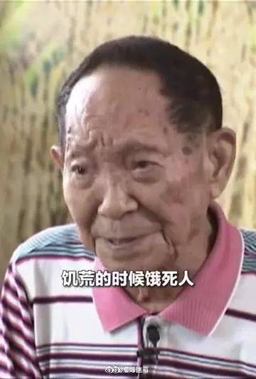 “90后梗王”袁隆平上热搜 听完这个问题急到抓头