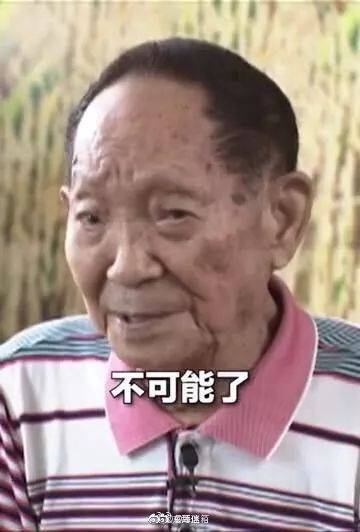 “90后梗王”袁隆平上热搜 听完这个问题急到抓头