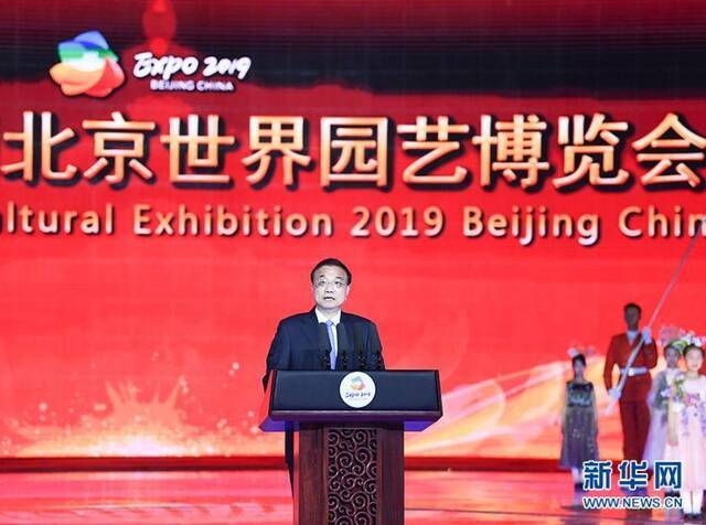 10月9日晚，2019年中国北京世界园艺博览会闭幕式在北京延庆隆重举行。国务院总理李克强出席闭幕式并致辞。新华社记者燕雁摄