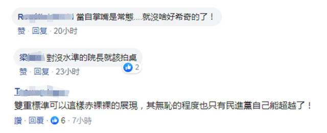 台“立法院”爆“拍桌大战” 网友:是常态不稀奇