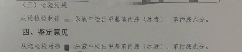 深圳一男子被朋友酒中投毒后带去赌博，涉事6人被刑拘