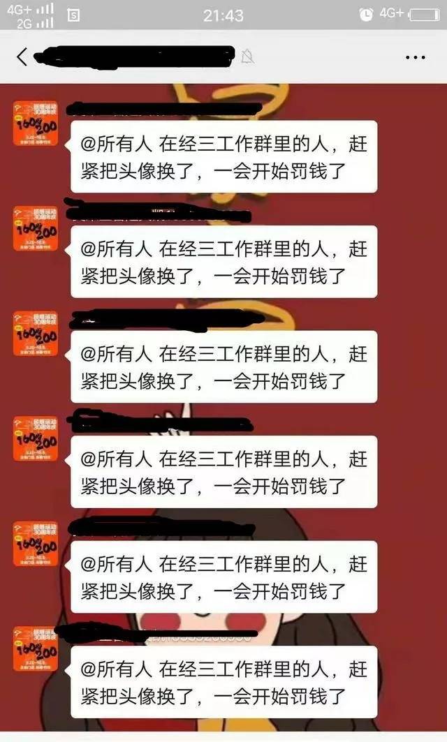 商场回应员工被迫在朋友圈发广告换头像：非强迫