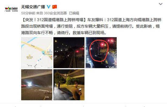 江苏无锡312国道锡港路上跨桥垮塌