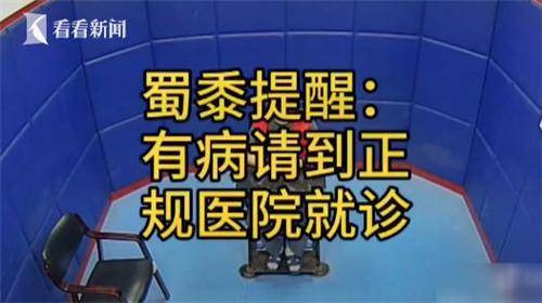 男子为治荨麻疹冒险用这招 没进医院进了派出所