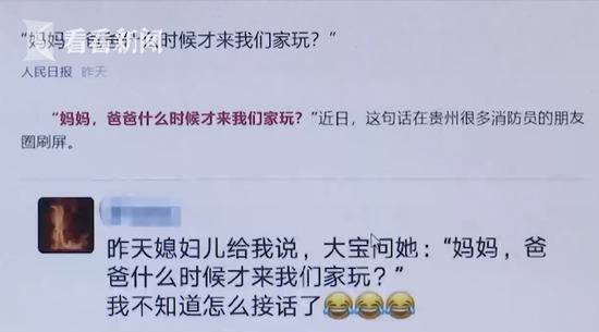 年幼儿子一句话引全网转发 消防员爸爸泪湿眼眶