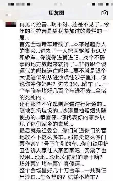 朋友圈吐槽。图片来源：@参谋长车话