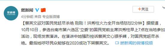 蔡英文欲对国民党赶尽杀绝 洪秀柱火力全开怒怼蔡