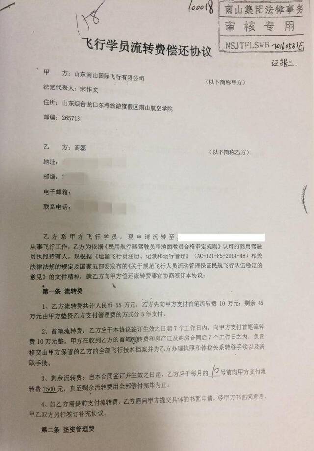 公司付费培训后难以自行择业，27名飞行员离职后遭起诉