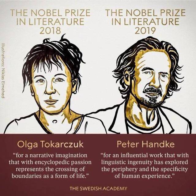 2019年诺贝尔文学奖得主：2014年曾倡议废除该奖