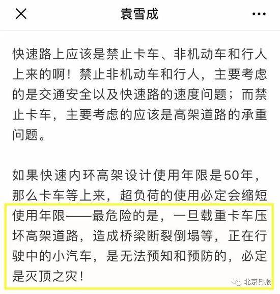 无锡高架侧翻 这篇文章两年前就预测到了？