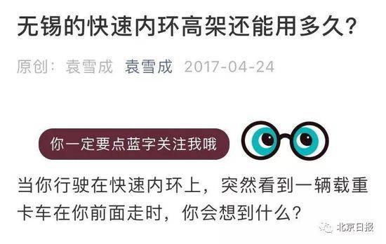 无锡高架侧翻 这篇文章两年前就预测到了？