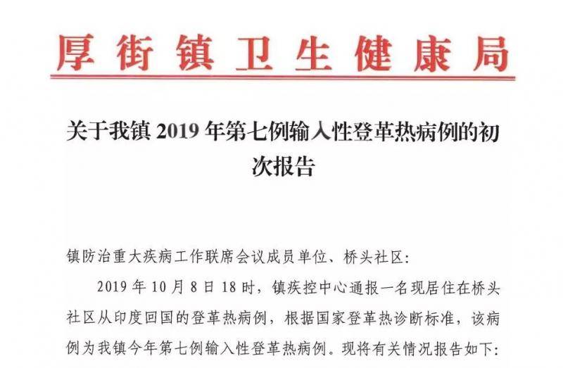 紧急提醒！东莞有人已被隔离！这种急性传染病，正高发