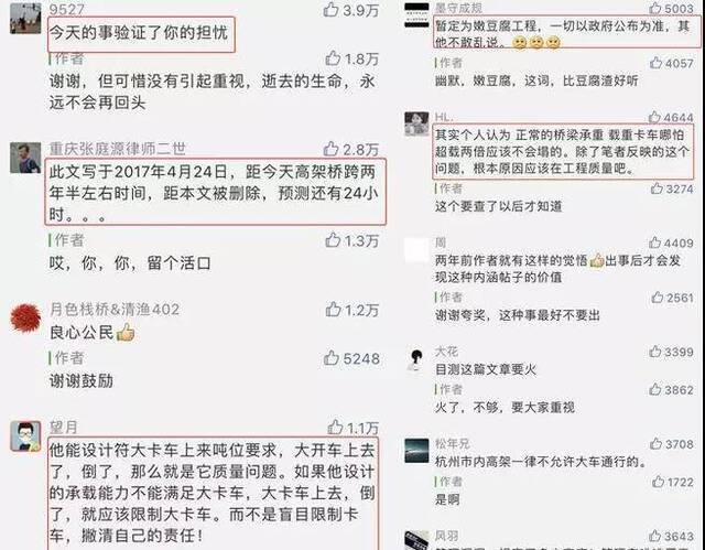 无锡高架桥侧翻：官方回应舆情能打几分？