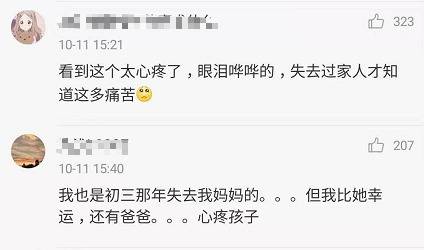 最难过的热搜 无锡高架桥下一遇难者身份曝光