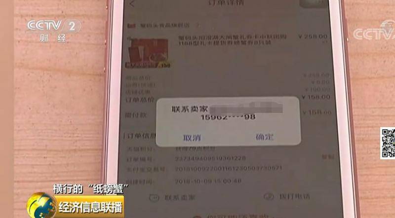 “纸螃蟹”套路:手里没有一只螃蟹 经销商却赚翻