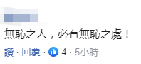 陈水扁之子不上班去“养生会馆” 台网友讽：无耻