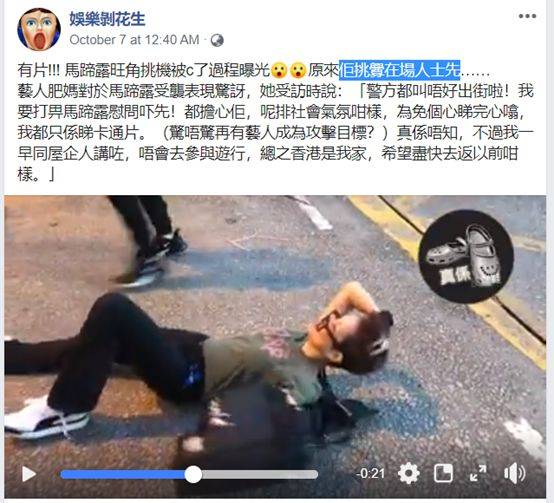 目睹马蹄露被打真相的澳媒记者 终于爆发了