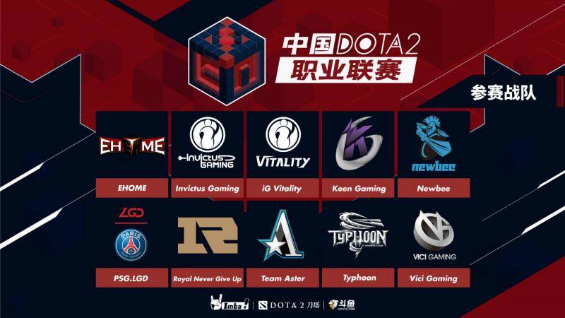 来了！中国首届DOTA2职业联赛10月17日开赛