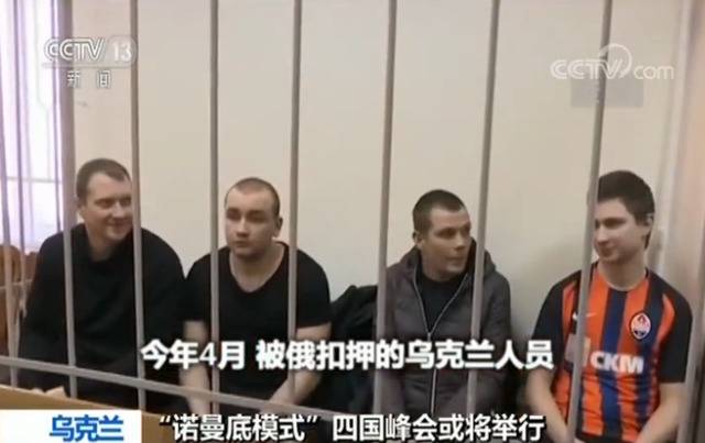 乌克兰总统称将讨论俄乌被扣押人员交换事宜