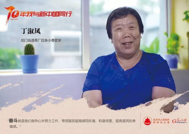 胡同旧貌换新颜！“小巷管家”丁淑凤做了啥贡献？