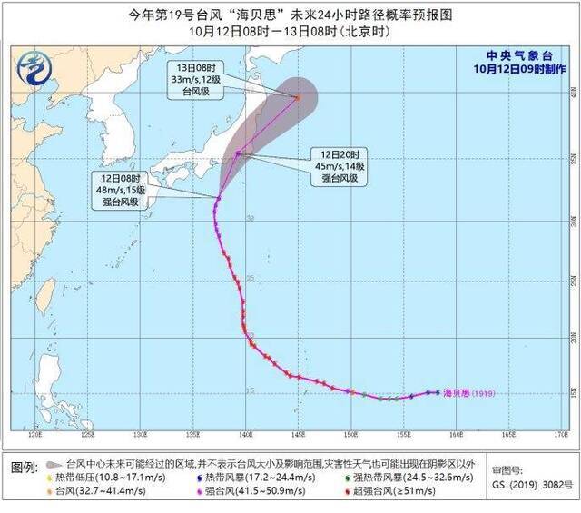 强台风“海贝思”逼近日本，今天傍晚将登陆