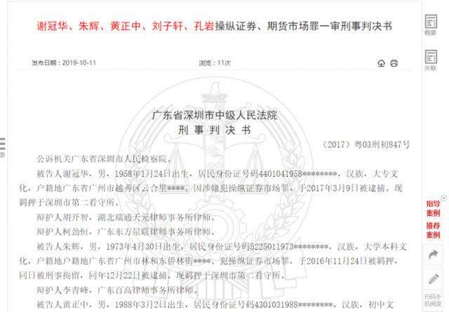 珠江啤酒股价被操纵案判决书公开，追缴非法所得1.2亿