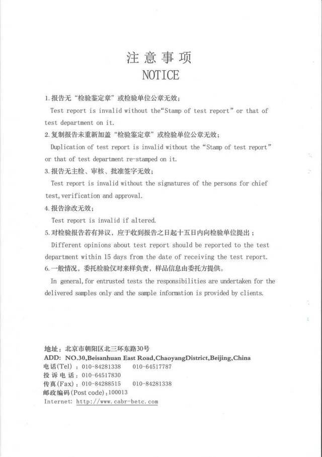 北大附中启动新校舍被质疑空气质量存问题 官方回应