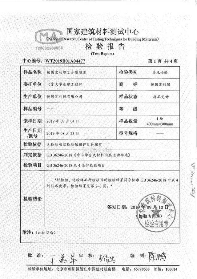 北大附中启动新校舍被质疑空气质量存问题 官方回应