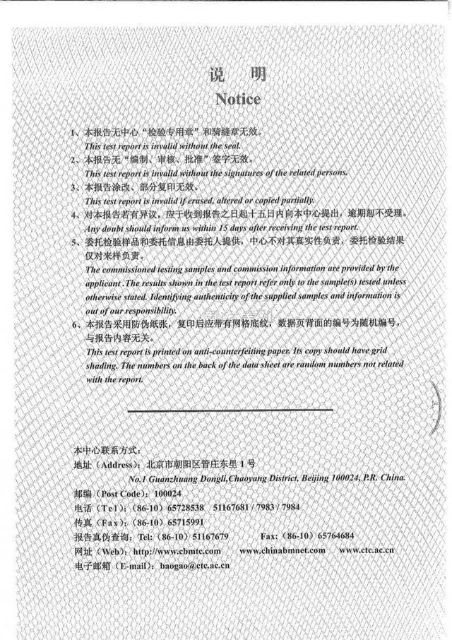 北大附中启动新校舍被质疑空气质量存问题 官方回应