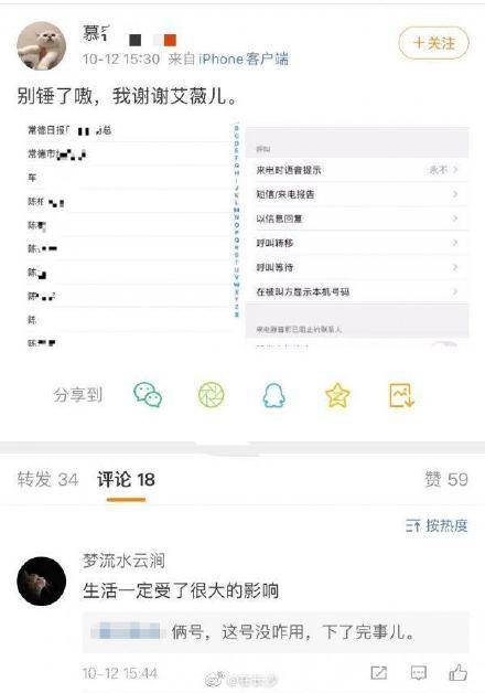 艾薇儿公布电话常德网友被打爆