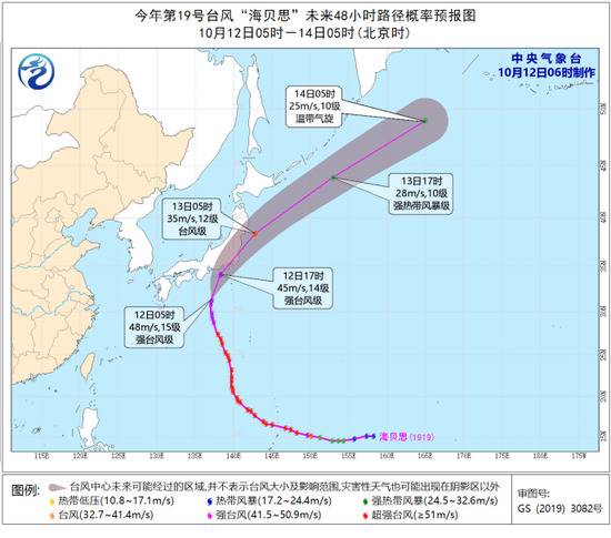 台风“海贝思”将于12日在日本东南部沿海登陆