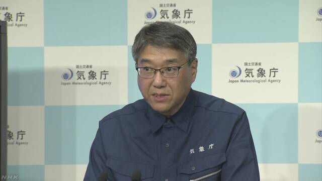 日本气象厅召开记者会（NHK电视台）