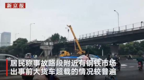 无锡侧翻桥下路面通车 居民：此前大货车超载普遍