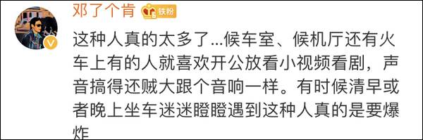 叶璇在高铁上被老伯骂“神经病” 可这一次她没错