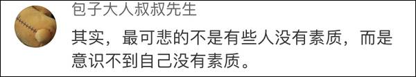 叶璇在高铁上被老伯骂“神经病” 可这一次她没错