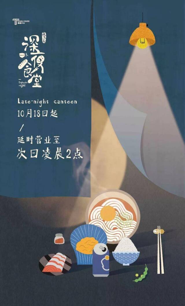 好玩│今晚，“夜北京”再添“好吃好玩”新去处