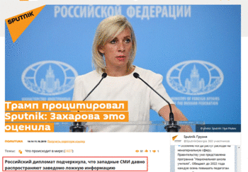 俄卫星通讯社报道副标题：俄外交官强调，西方媒体长期以来一直在散布虚假信息