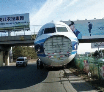 不是飞低了是超高了 哈尔滨客机运输途中卡在桥下